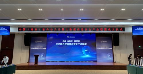 聚銘網(wǎng)絡 以首批會員單位身份加入中國南京軟件谷云計算大數(shù)據(jù)信息安全產(chǎn)業(yè)聯(lián)盟